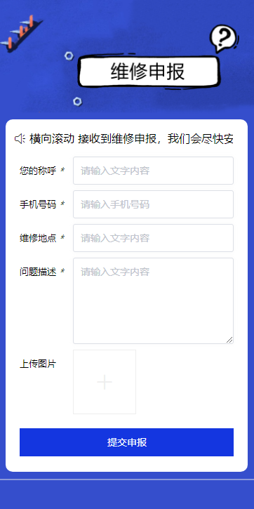 宽带预约带详细地址